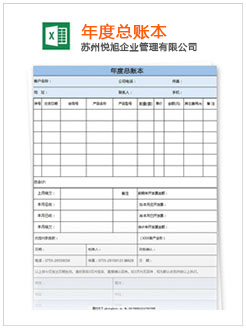 迎泽记账报税